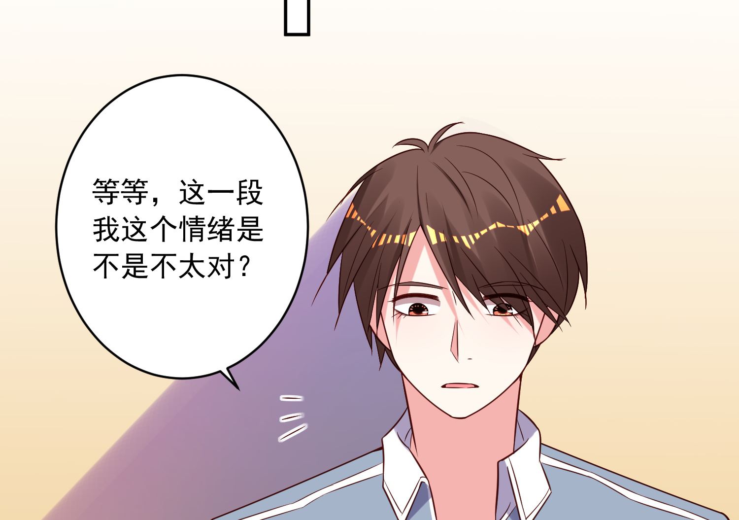 我被總裁黑上了 - 第261話(1/2) - 3