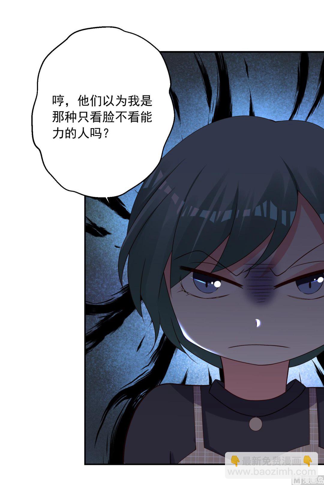 我被總裁黑上了 - 第261話(1/2) - 5