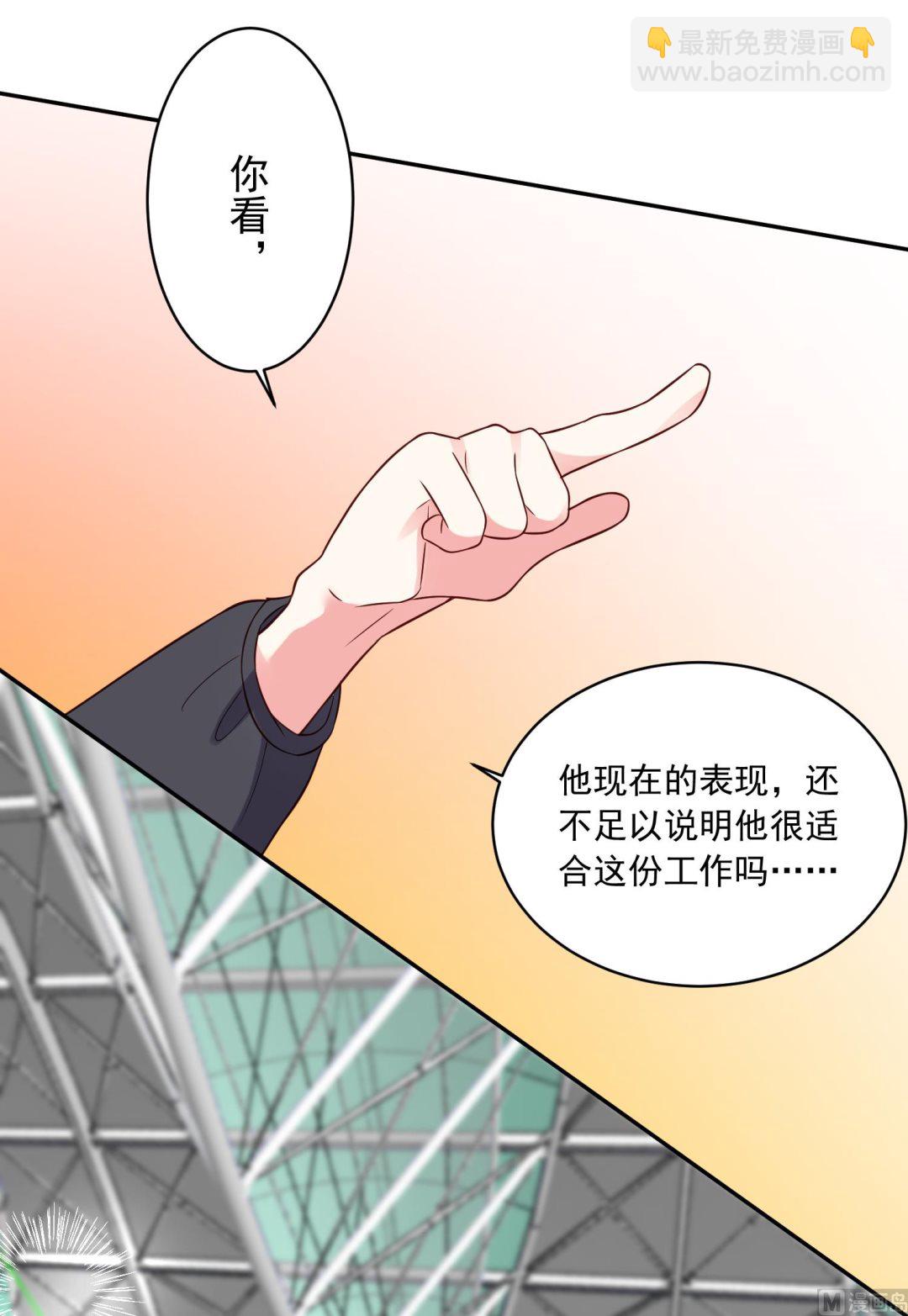 我被總裁黑上了 - 第261話(1/2) - 6