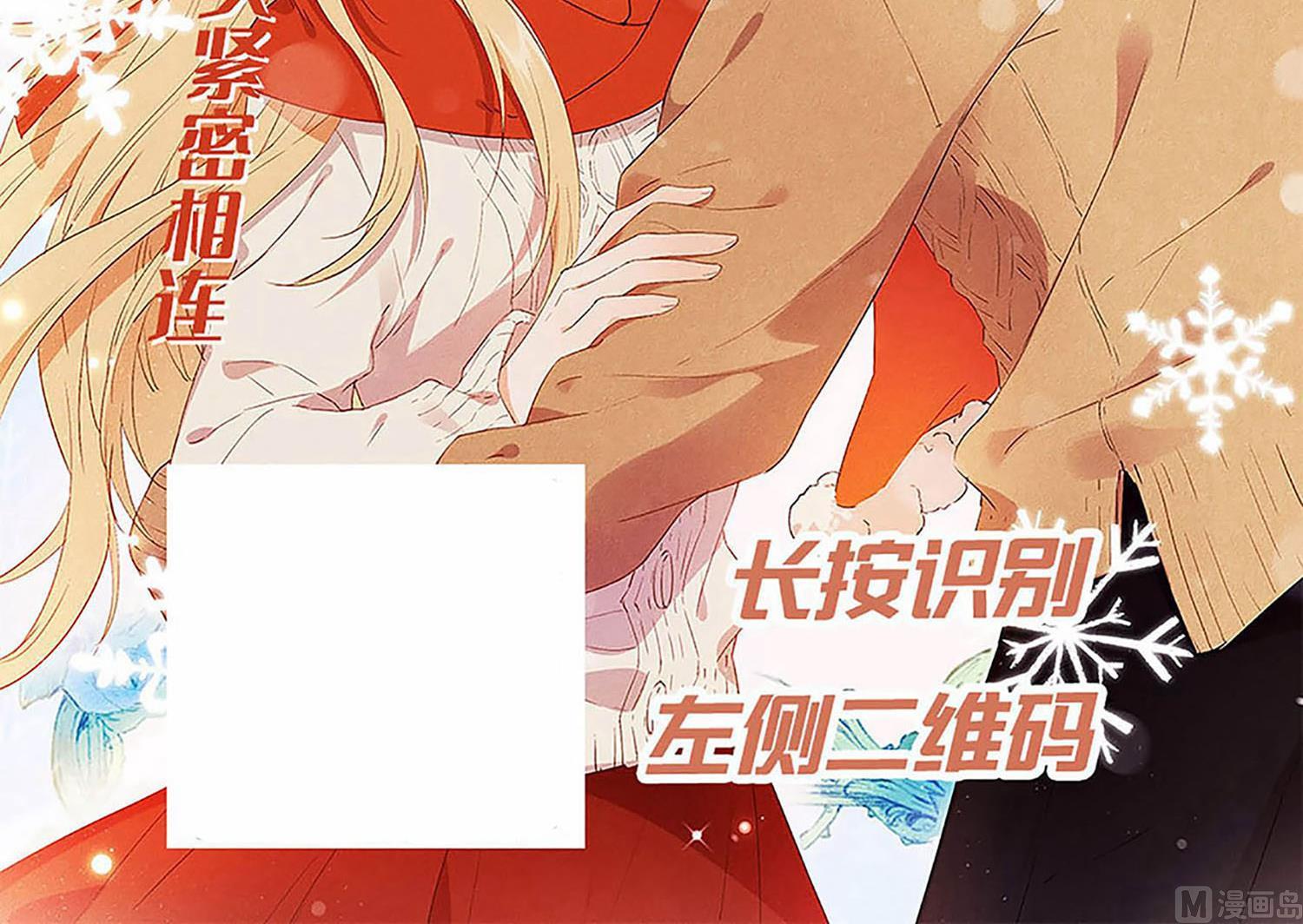 我被總裁黑上了 - 第261話(2/2) - 2
