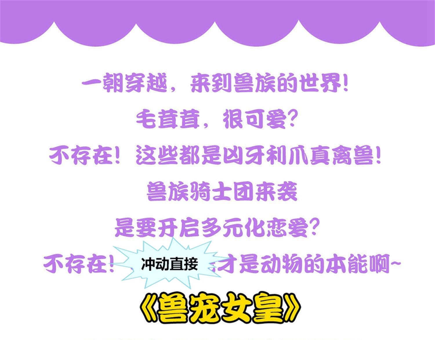 我被總裁黑上了 - 第261話(2/2) - 1