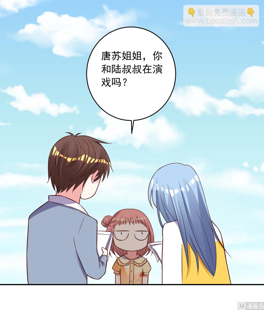 我被總裁黑上了 - 第261話(1/2) - 7