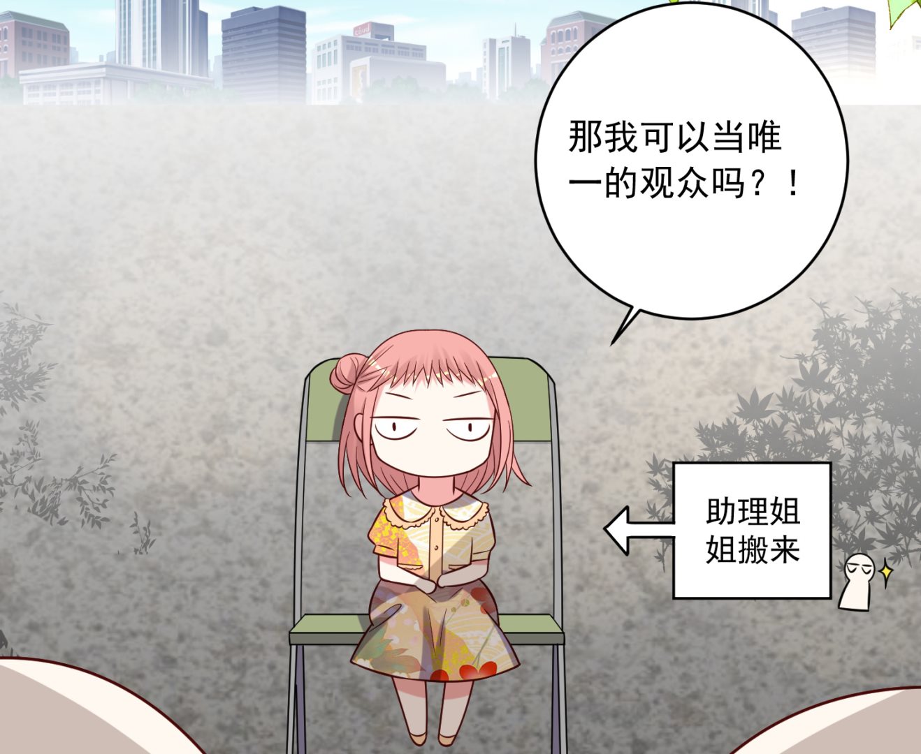 我被總裁黑上了 - 第261話(1/2) - 1