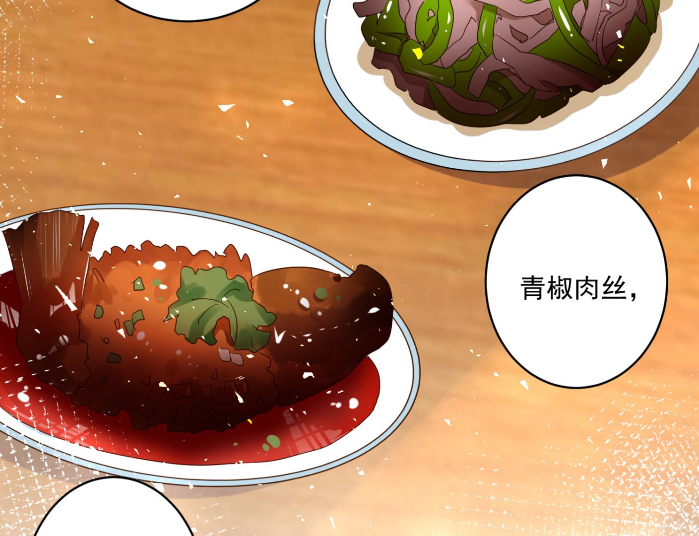 第263话(1/2)-第263话