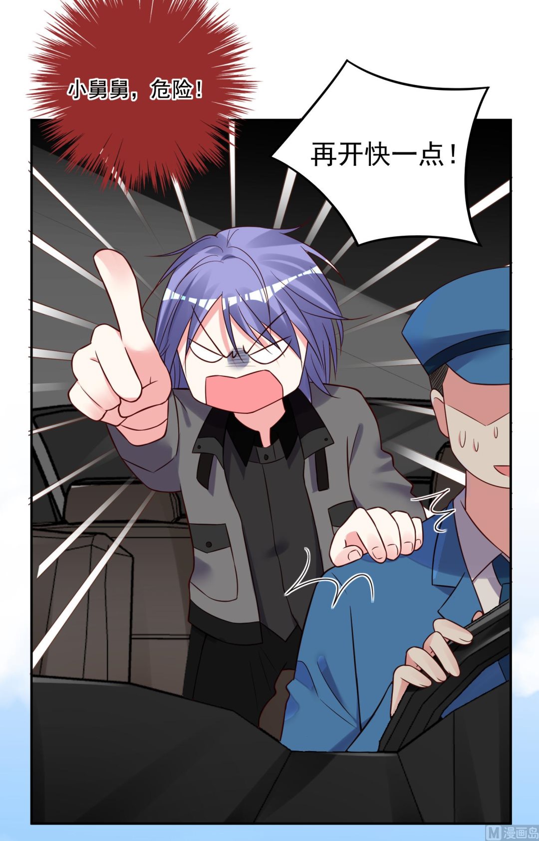 第271话(1/2)-第271话