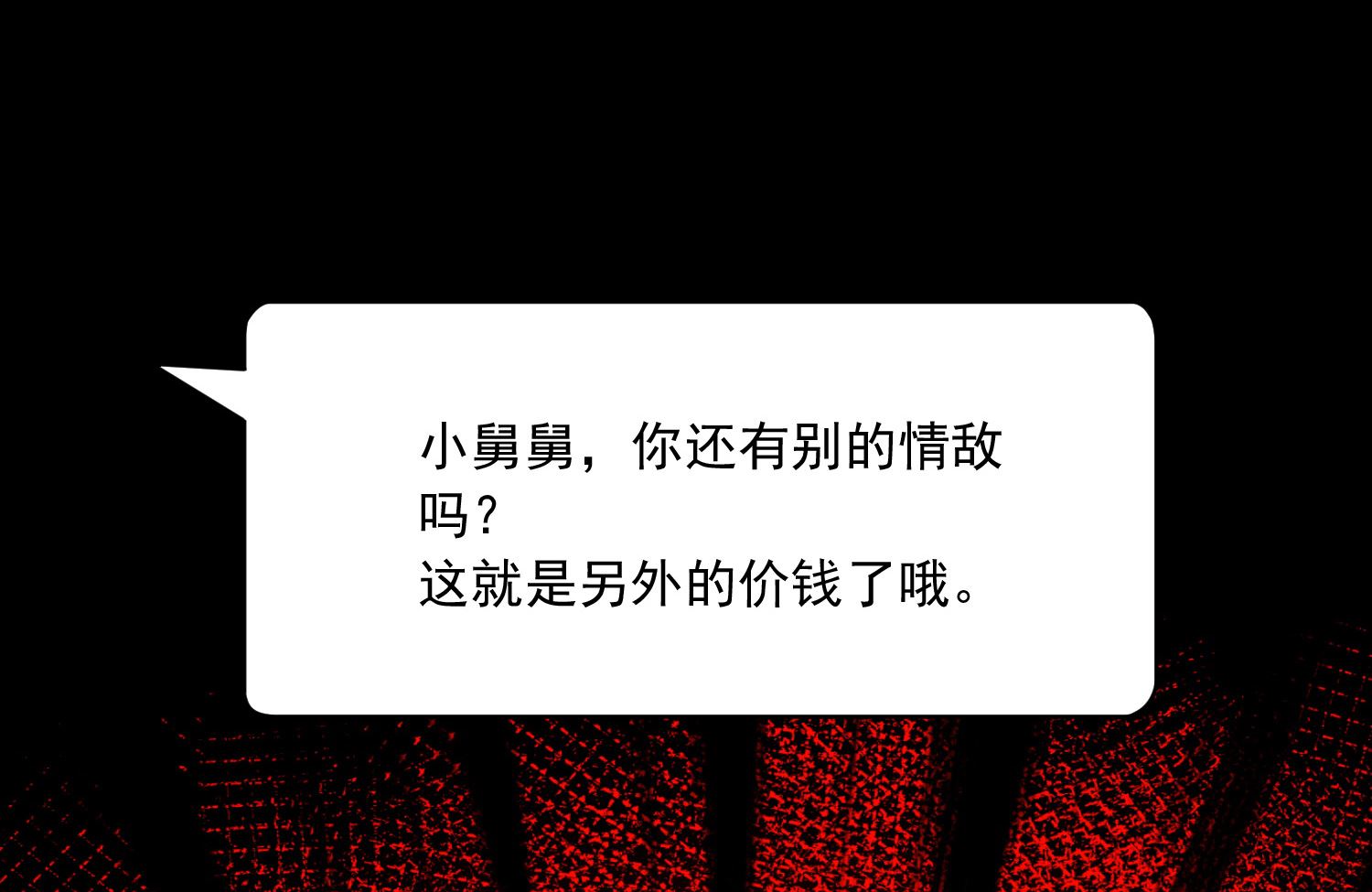 第271话(1/2)-第271话