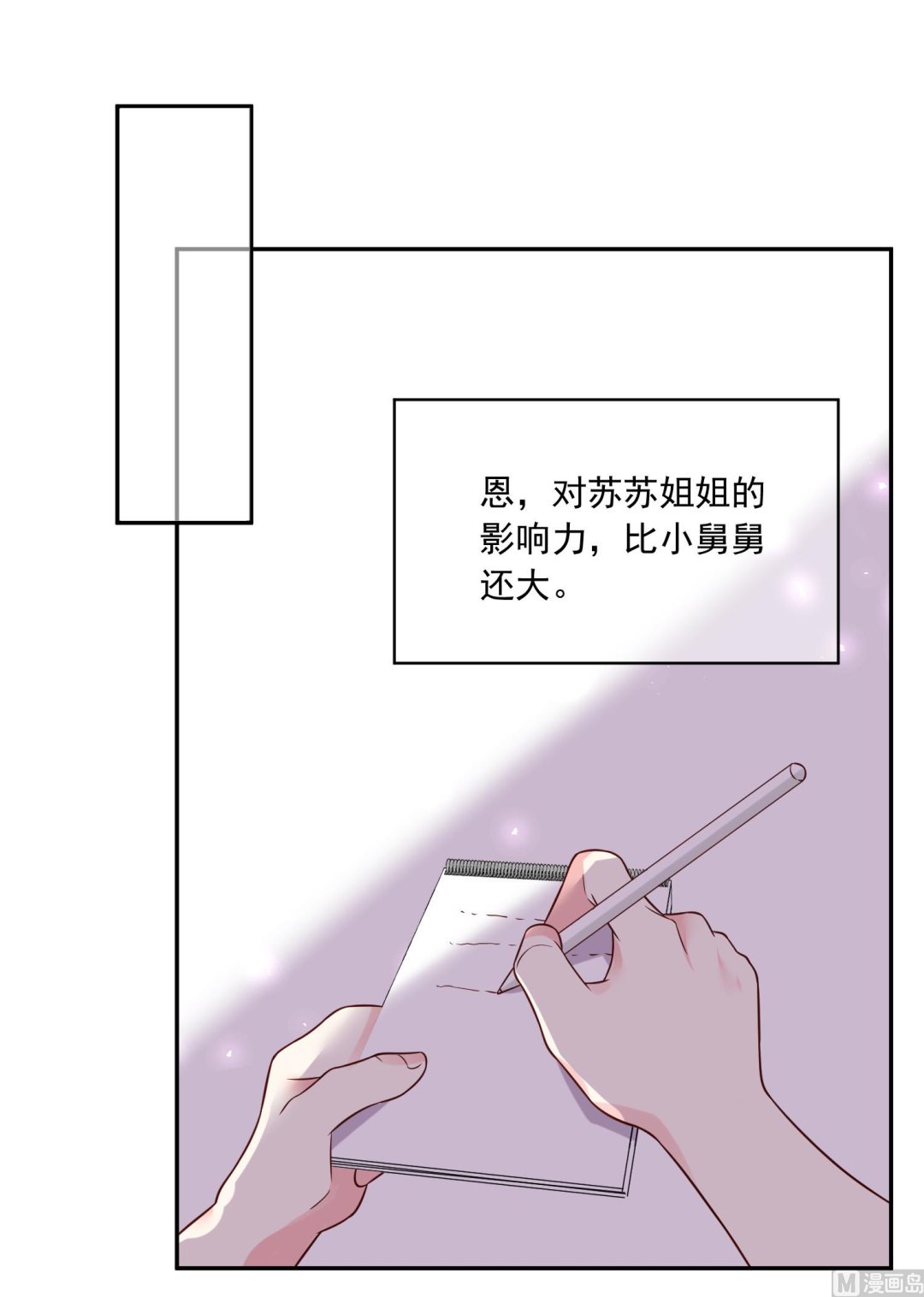 第271话8