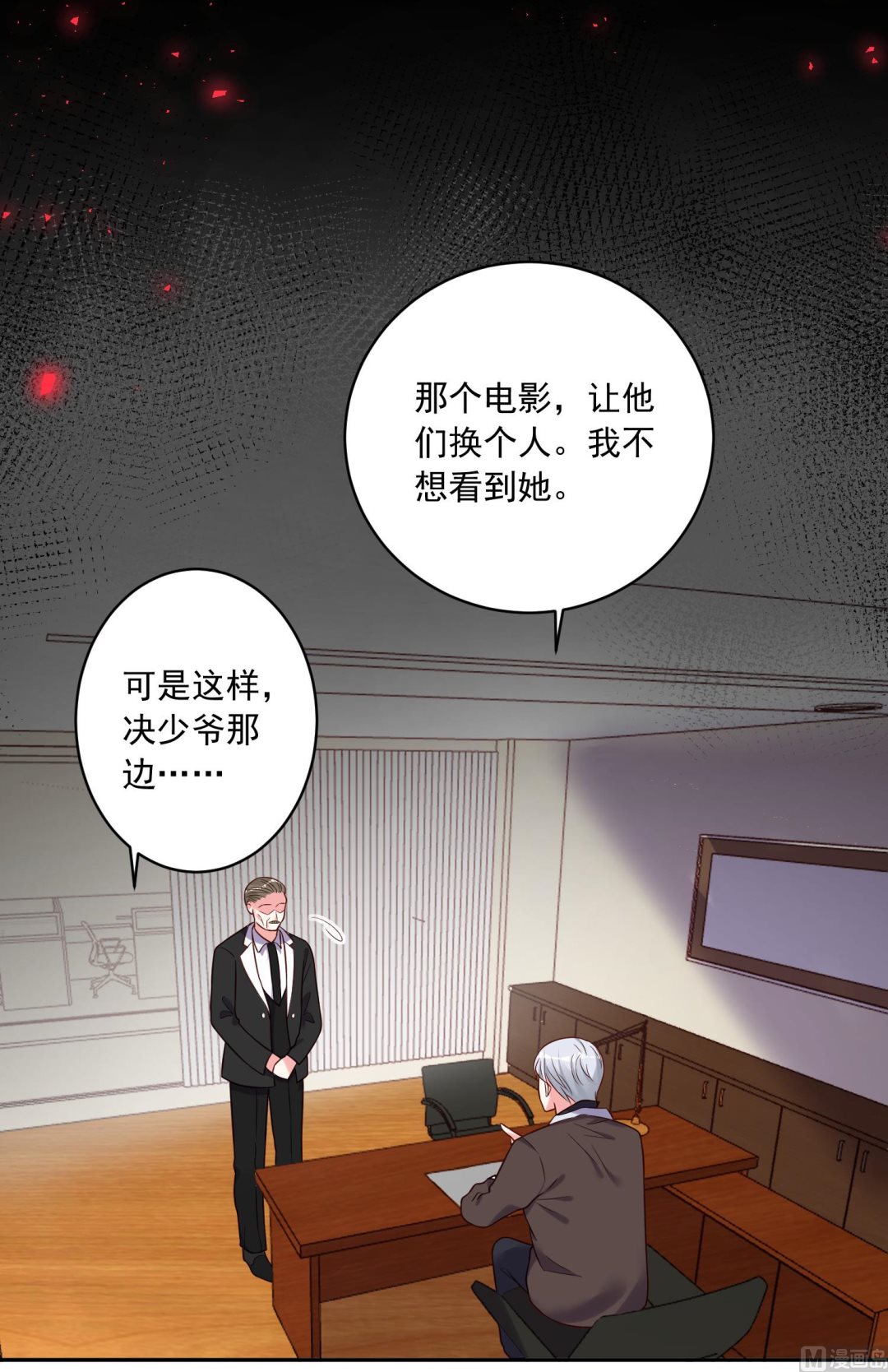 我被总裁黑上了 - 第273话 - 6