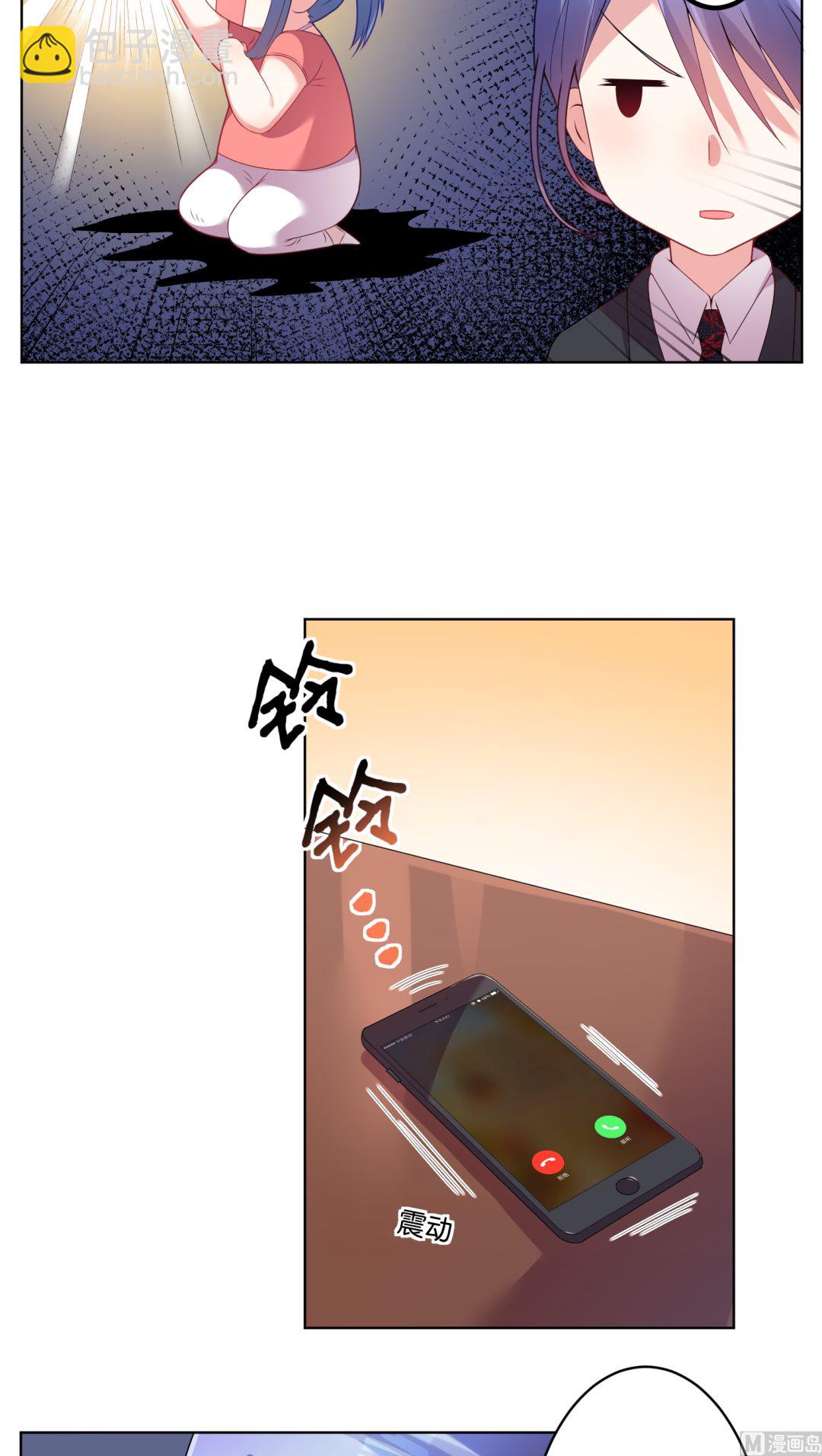 我被總裁黑上了 - 第29話 - 3
