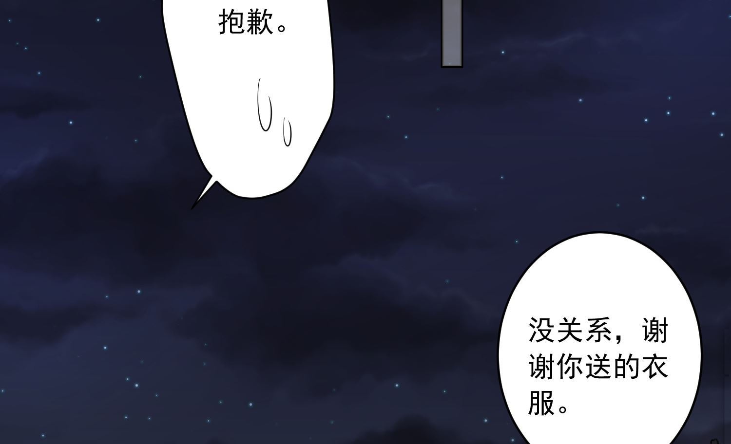 我被總裁黑上了 - 第281話 - 2