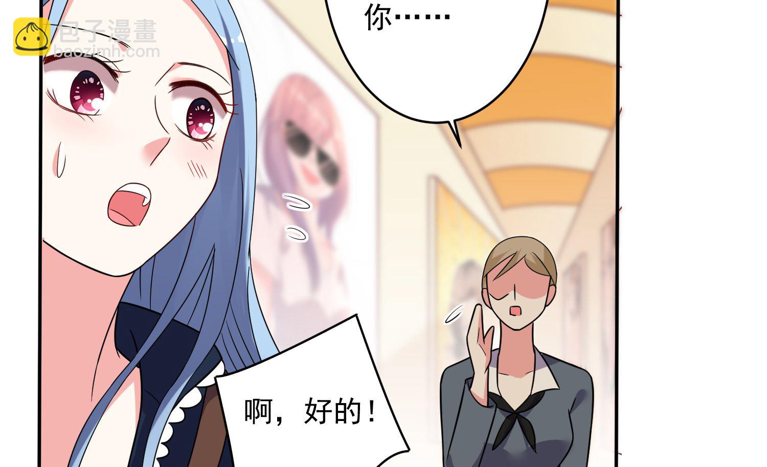 我被總裁黑上了 - 第293話 - 4