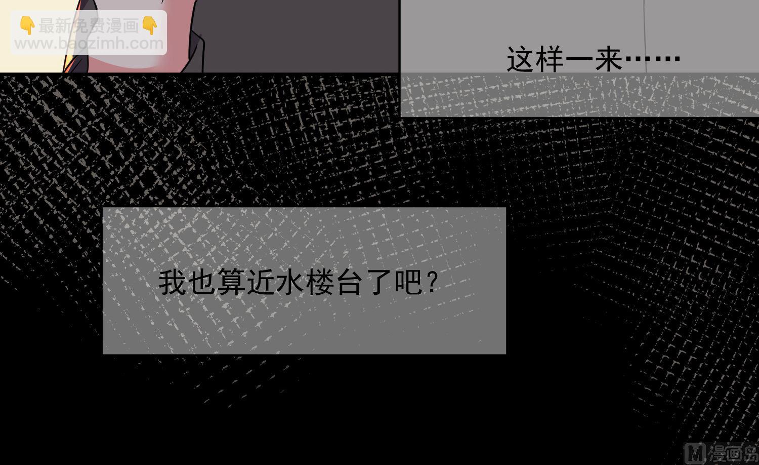 我被總裁黑上了 - 第293話 - 2