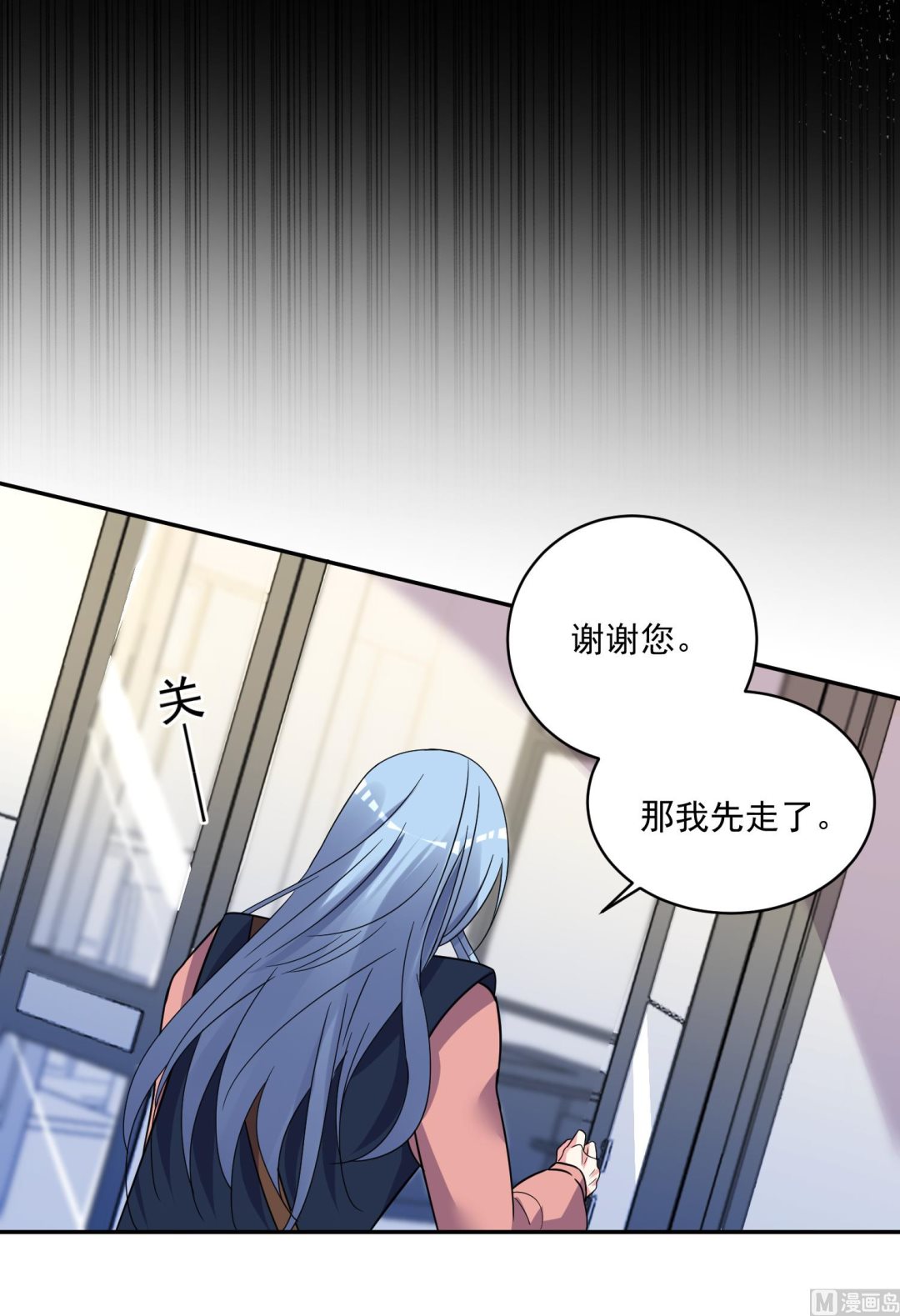 我被總裁黑上了 - 第293話 - 1