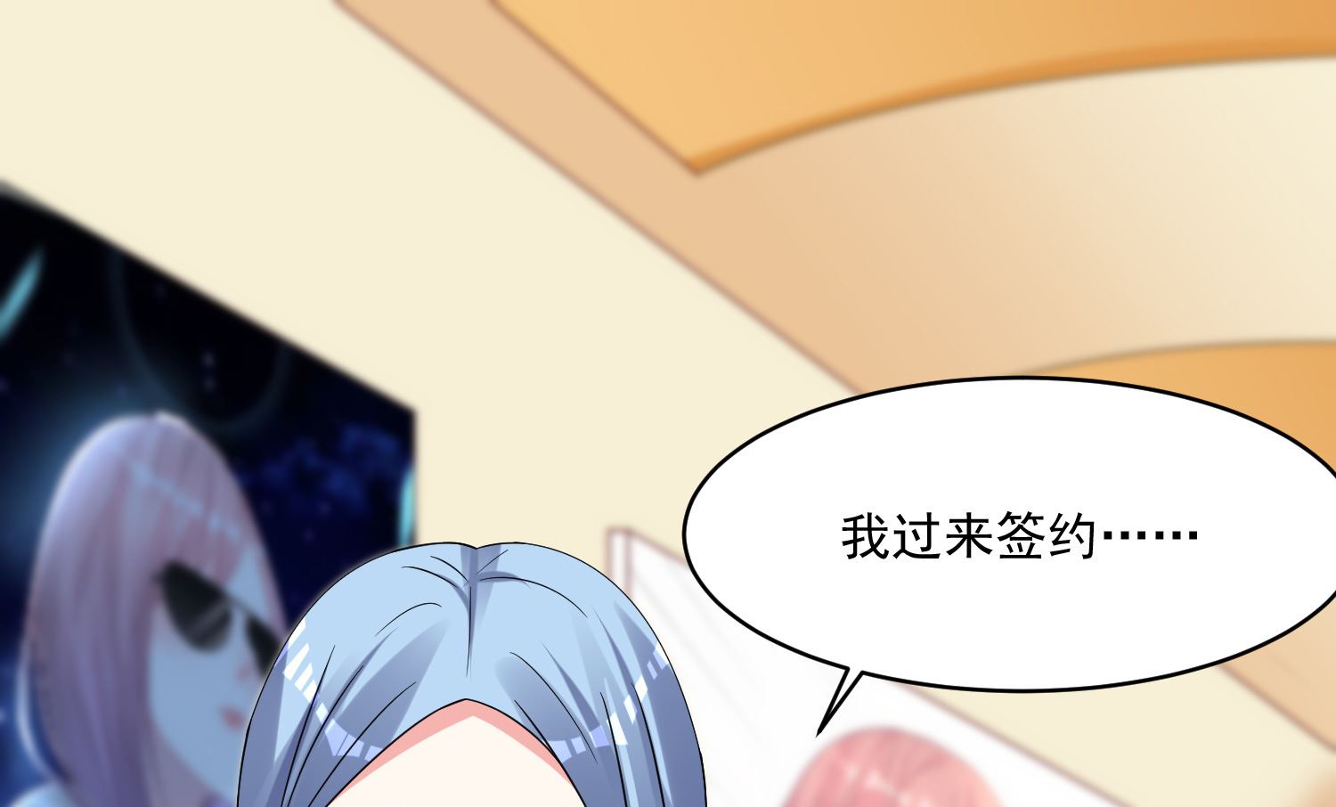 我被總裁黑上了 - 第293話 - 2