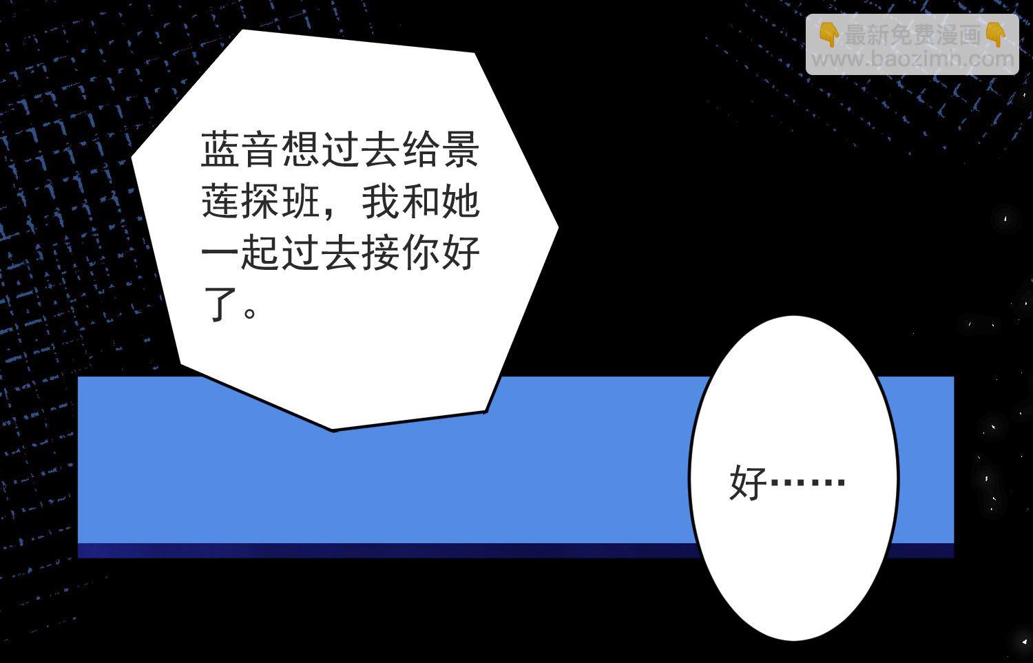 我被總裁黑上了 - 第293話 - 1