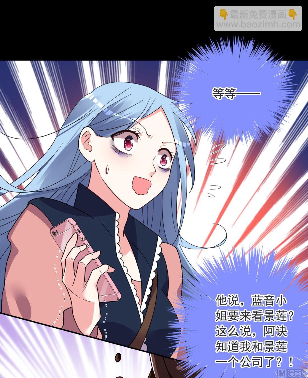 我被總裁黑上了 - 第293話 - 4