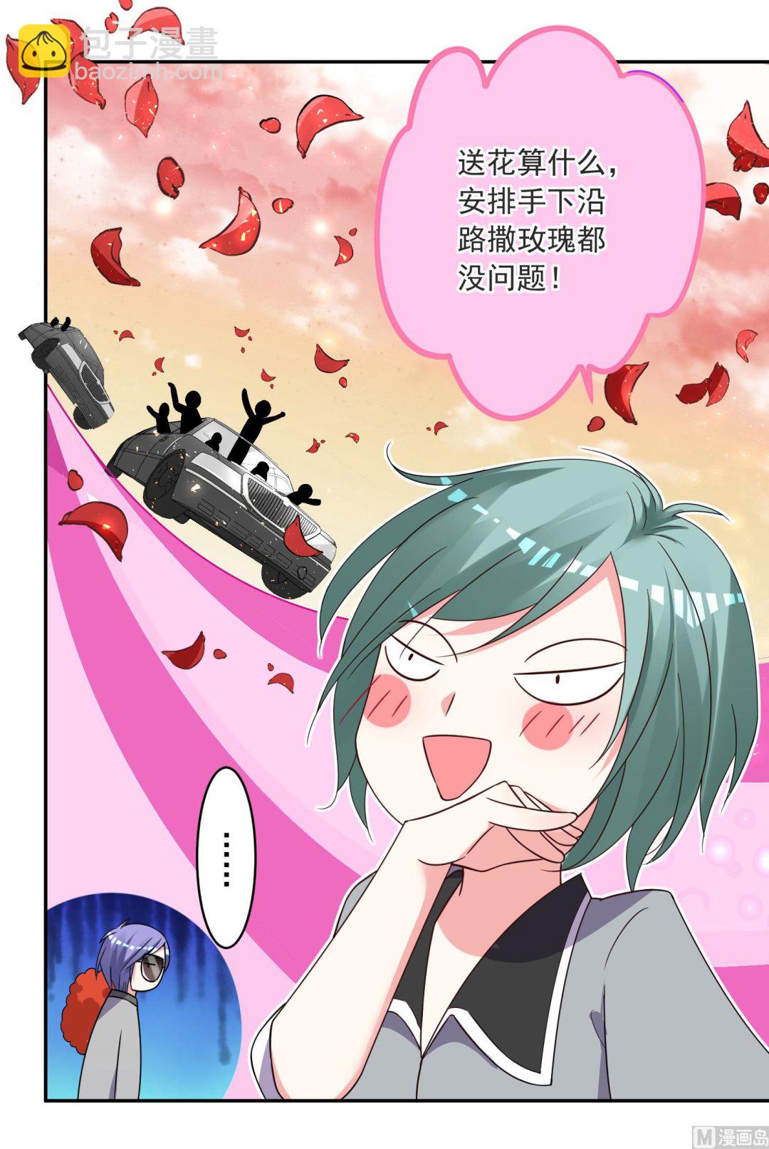 我被總裁黑上了 - 第293話 - 4
