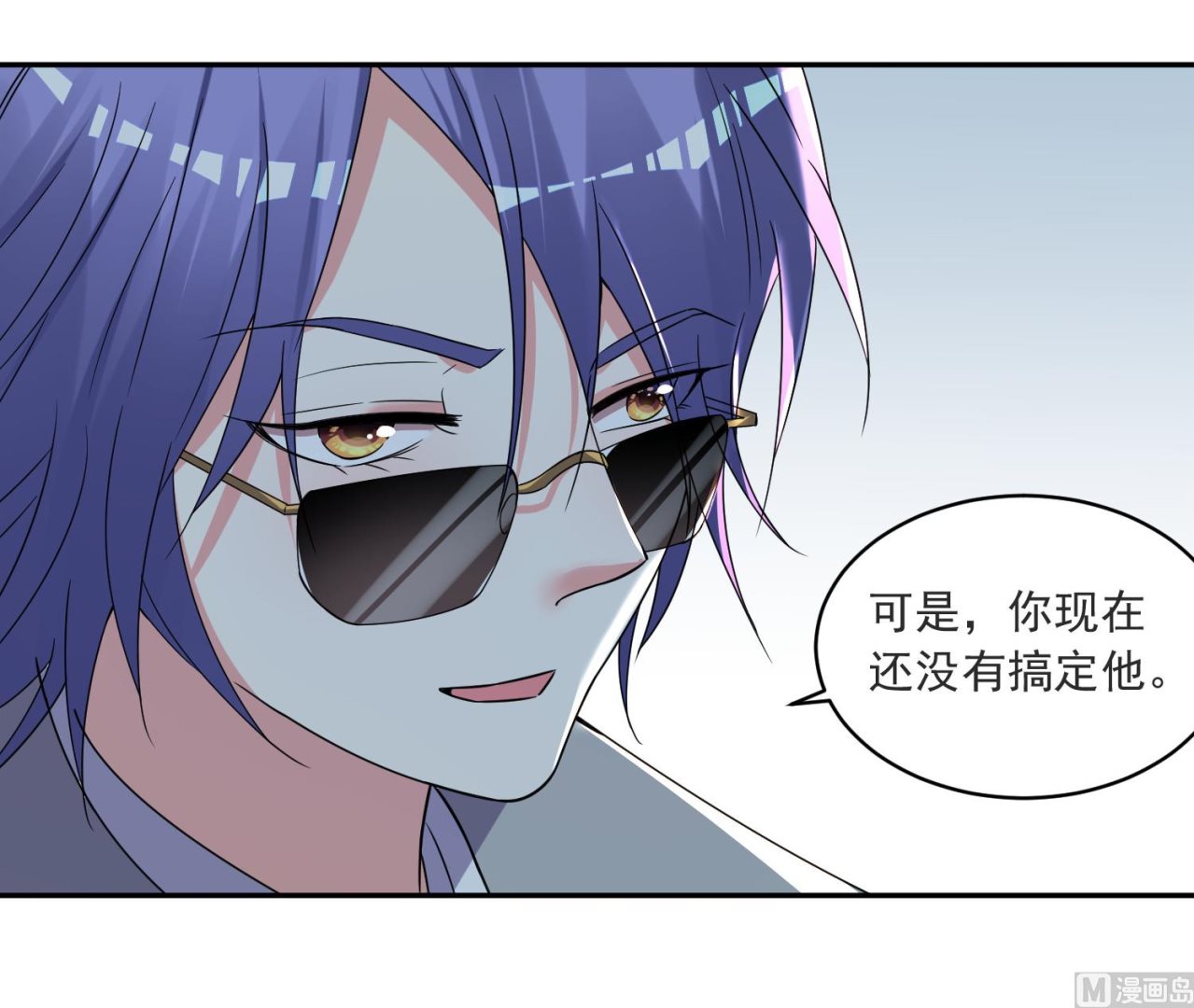 我被總裁黑上了 - 第293話 - 5