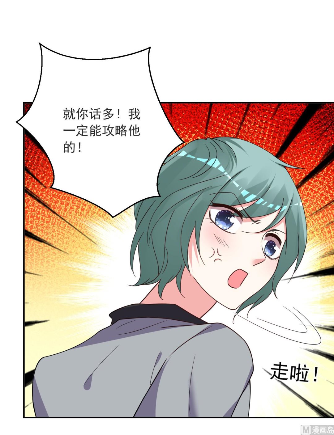 我被總裁黑上了 - 第293話 - 6