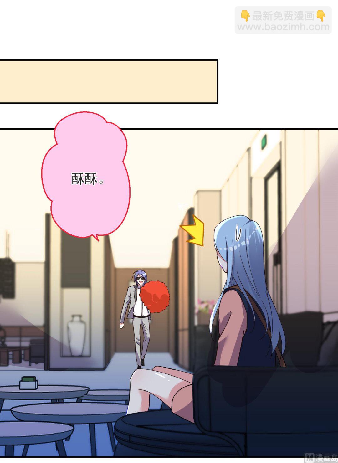我被總裁黑上了 - 第293話 - 2
