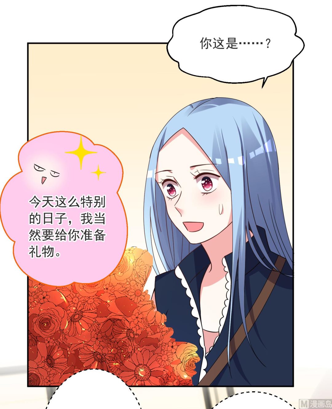 我被總裁黑上了 - 第293話 - 3