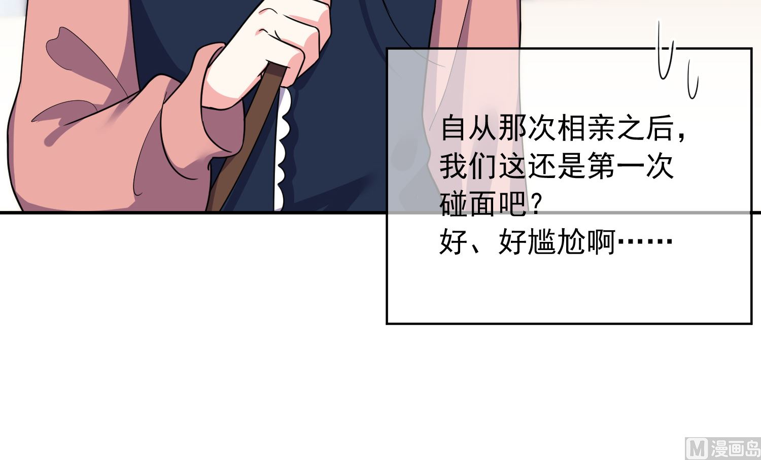 我被總裁黑上了 - 第293話 - 4
