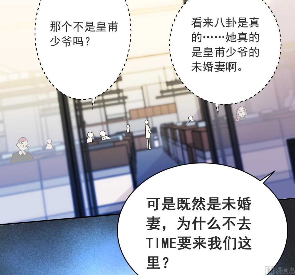 我被總裁黑上了 - 第293話 - 4