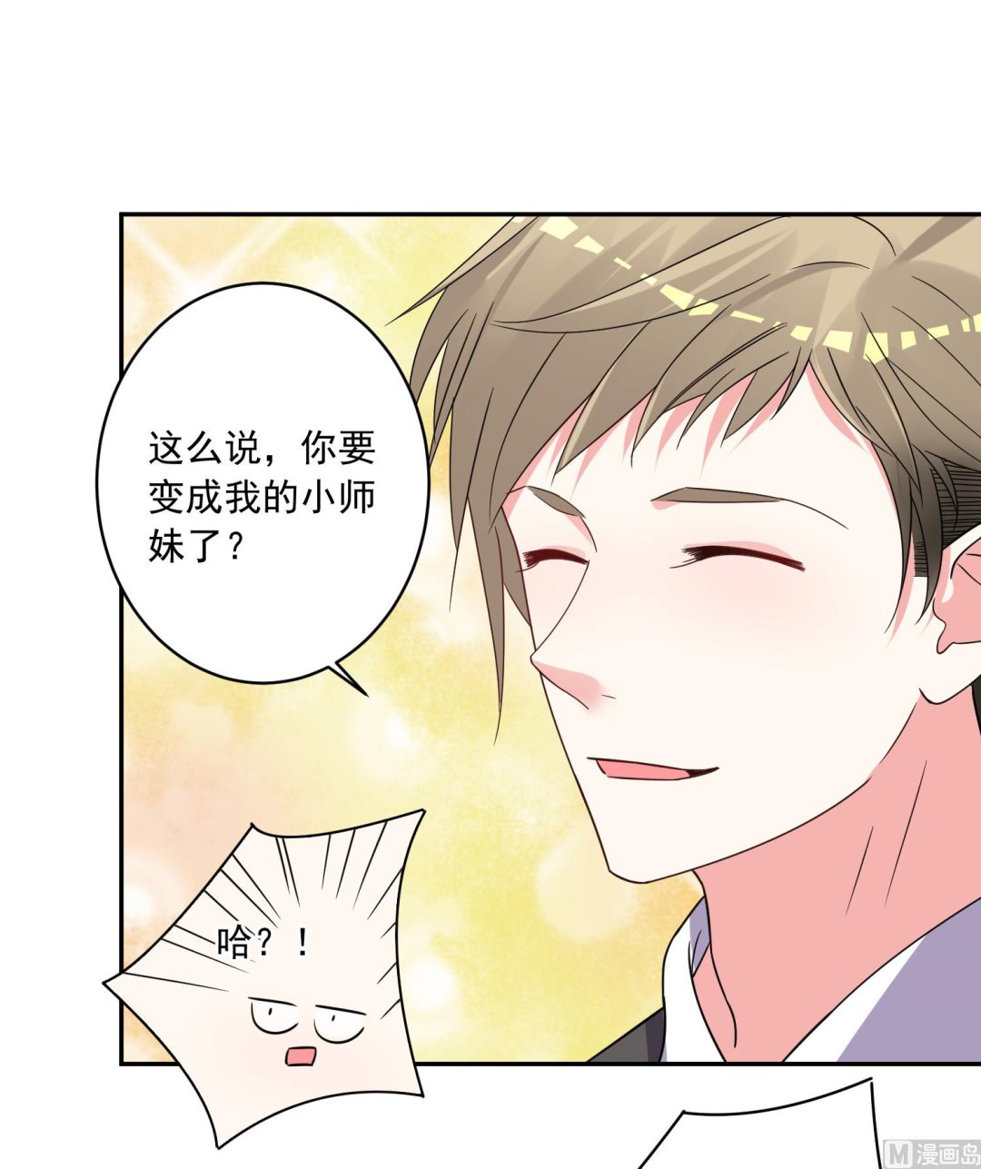 我被總裁黑上了 - 第293話 - 5