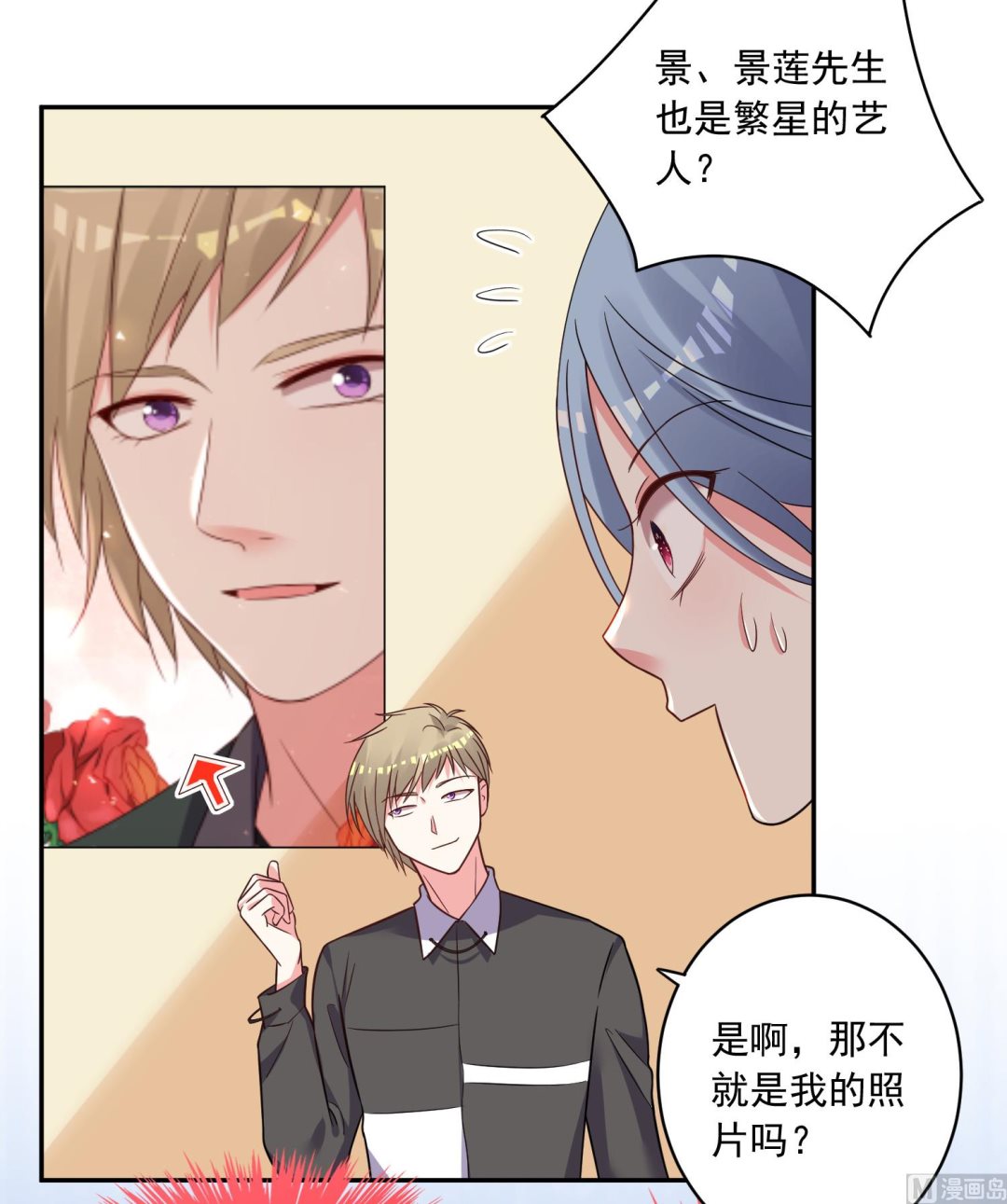 我被總裁黑上了 - 第293話 - 6