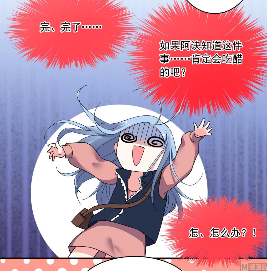 我被總裁黑上了 - 第293話 - 1