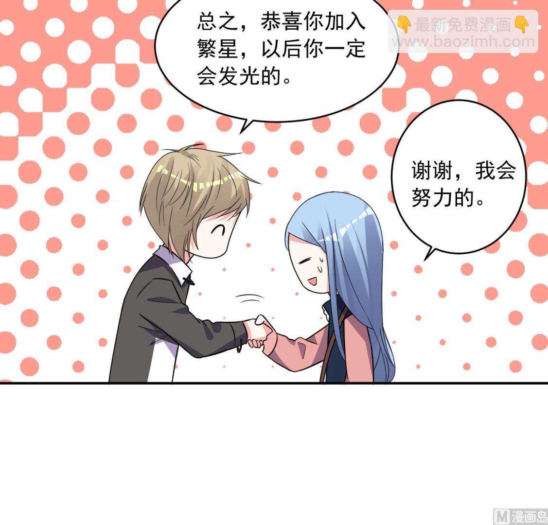 我被總裁黑上了 - 第293話 - 2