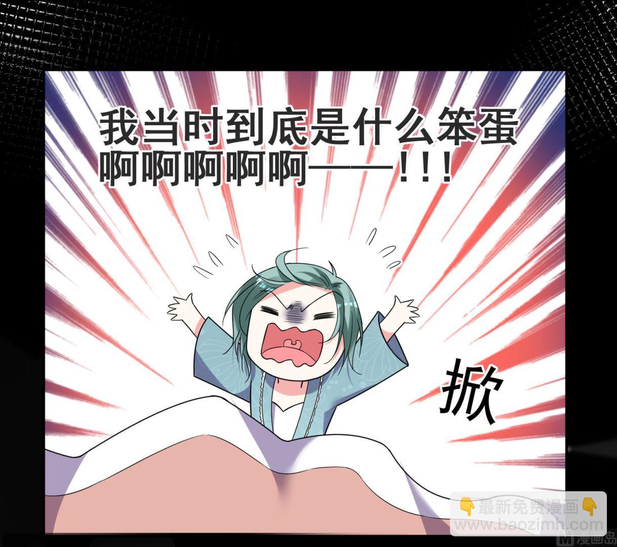 我被总裁黑上了 - 第297话 - 7