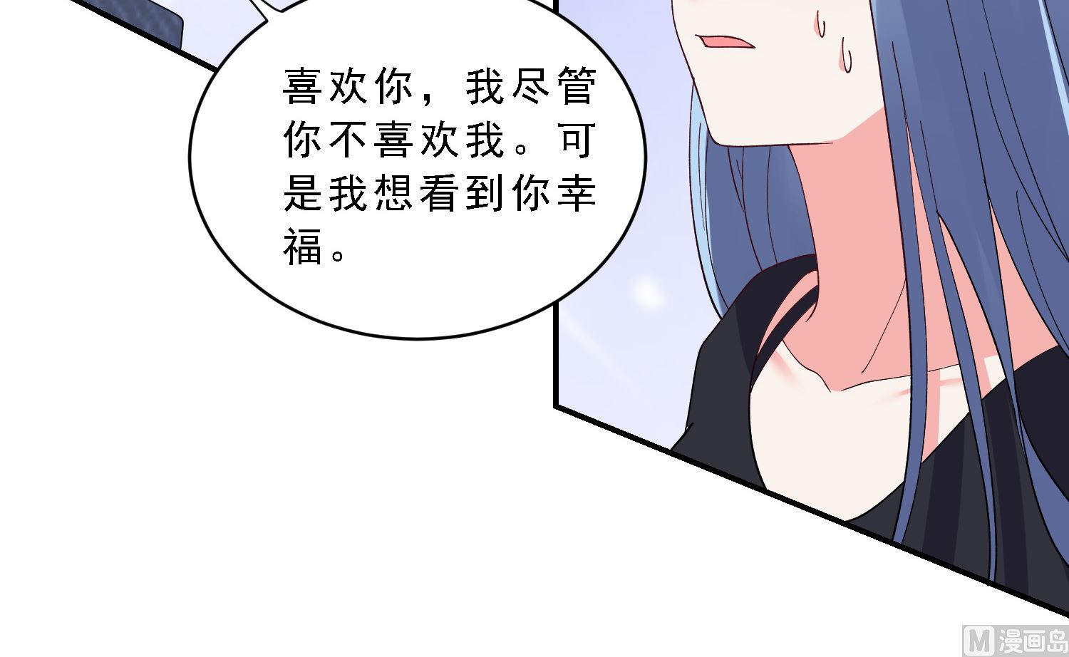 我被總裁黑上了 - 第303話 - 2