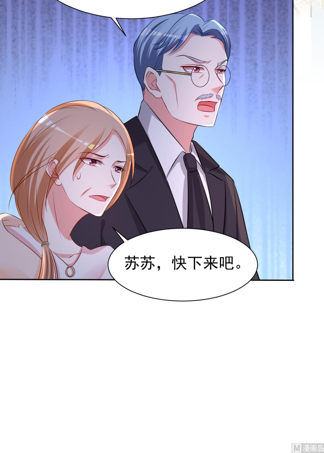 我被總裁黑上了 - 第317話 - 2