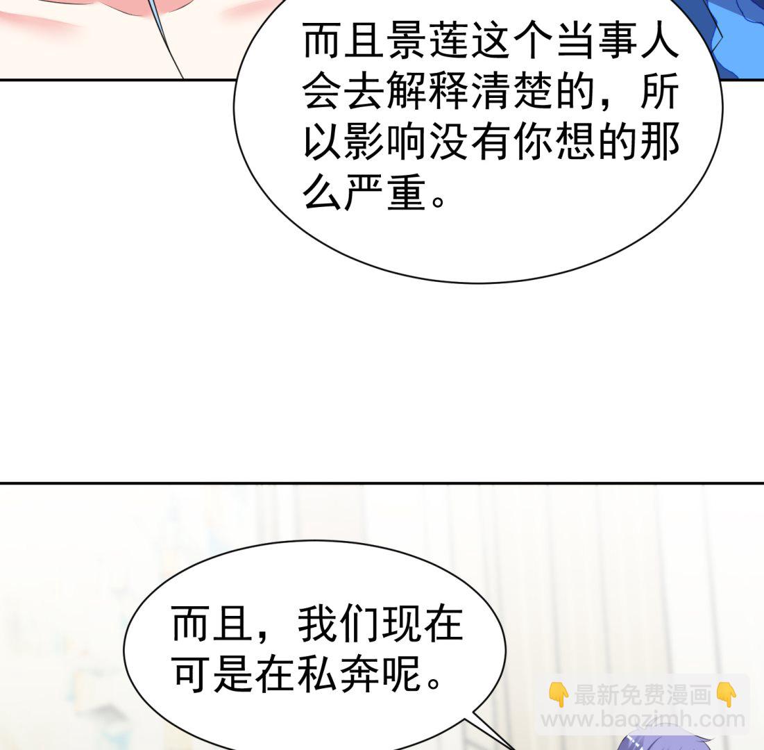 我被總裁黑上了 - 第319話 - 7