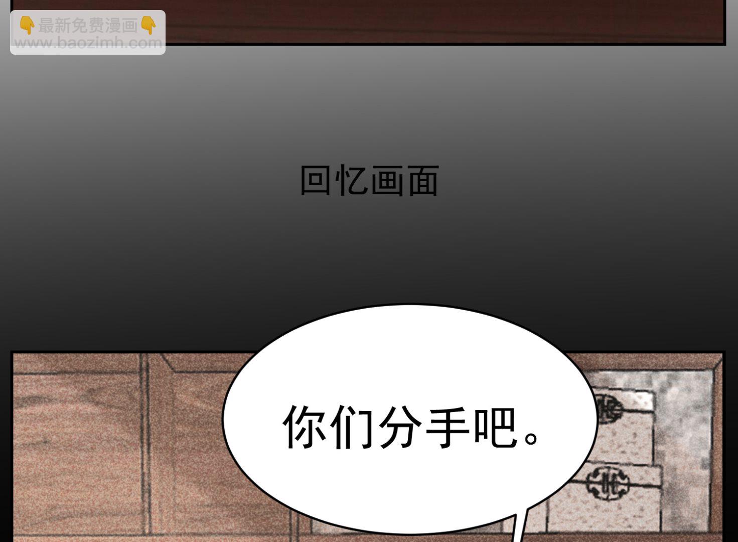 我被總裁黑上了 - 第327話(1/2) - 2