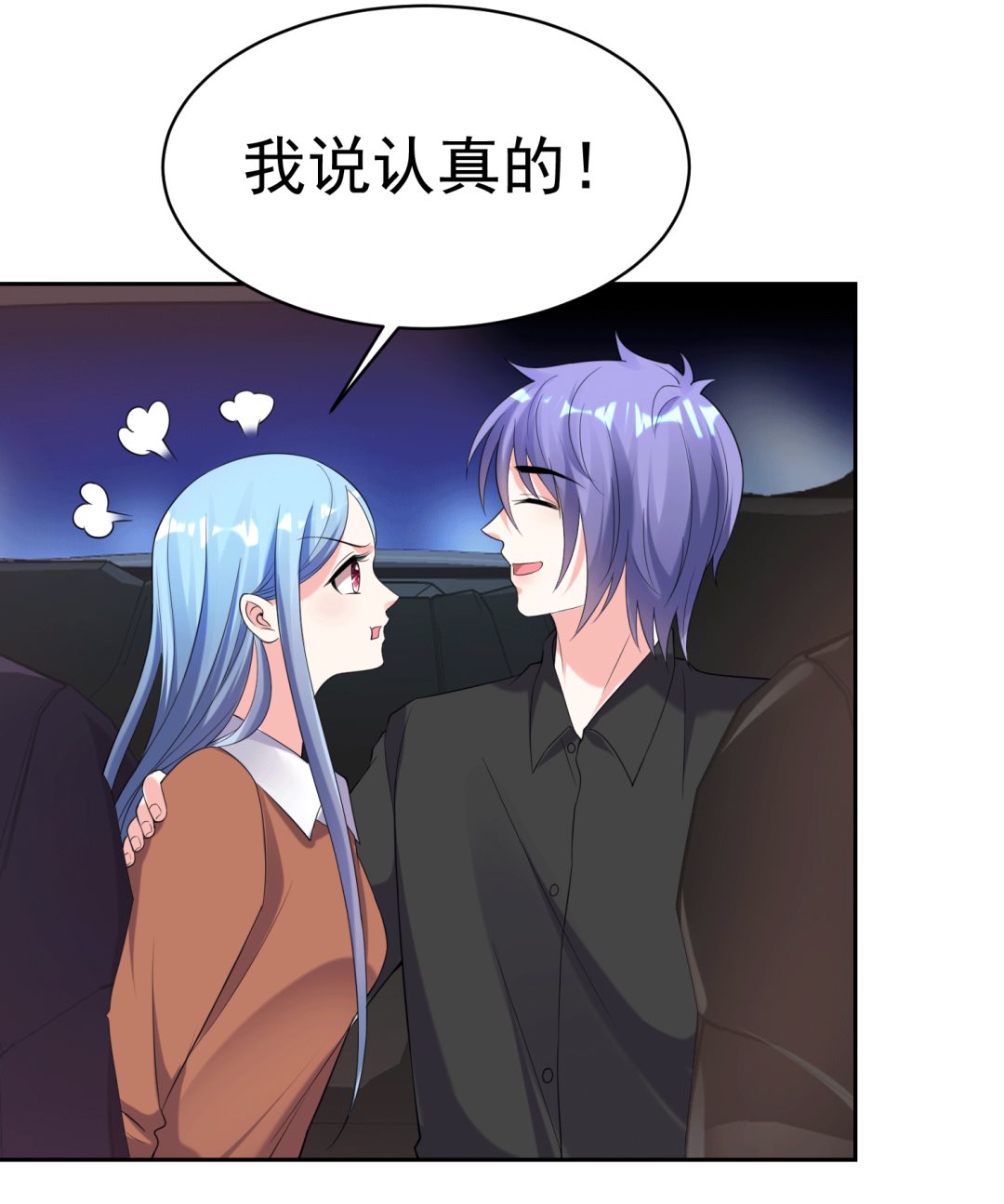 我被總裁黑上了 - 第329話 - 5