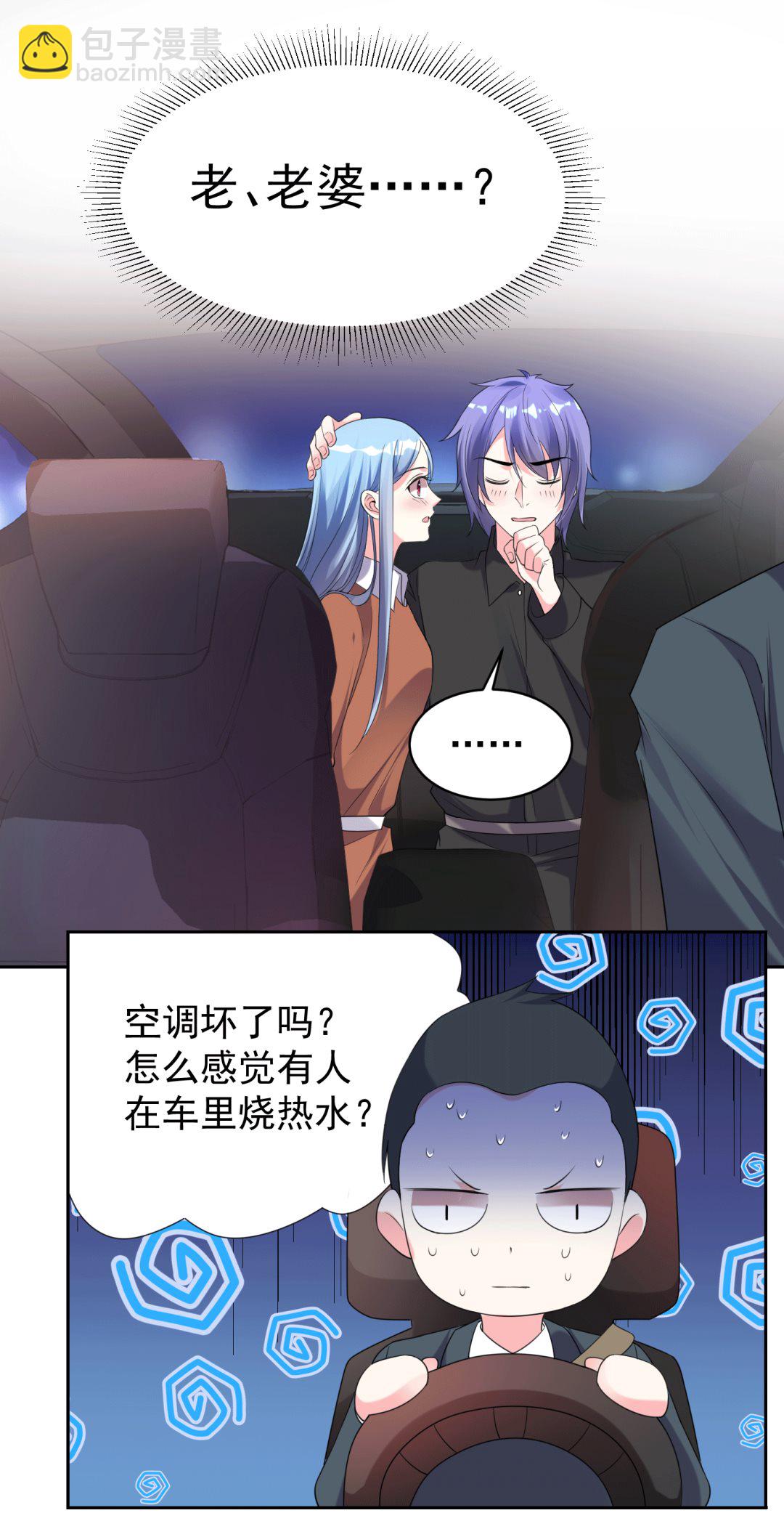我被總裁黑上了 - 第329話 - 2