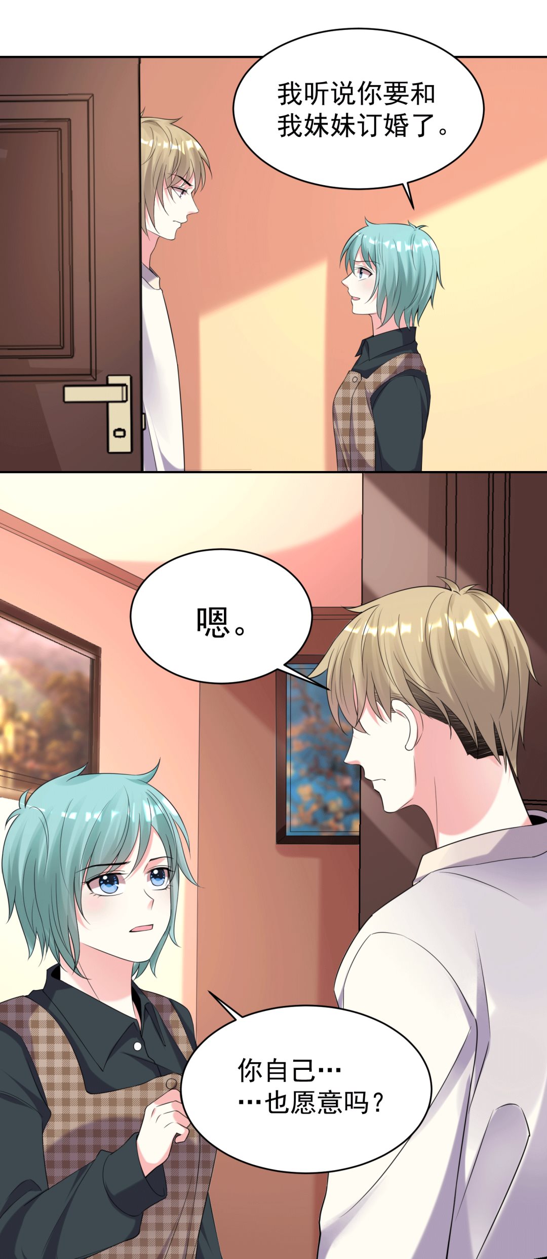 我被總裁黑上了 - 第329話 - 5