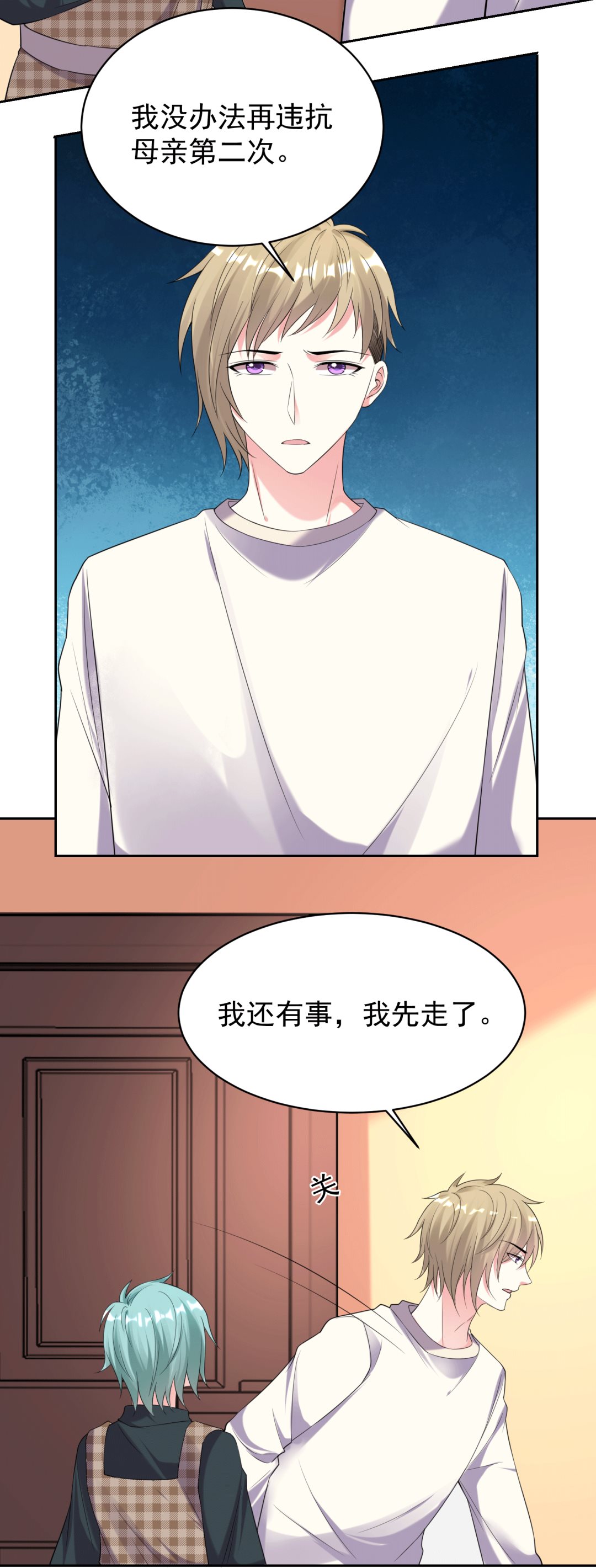 我被總裁黑上了 - 第329話 - 1