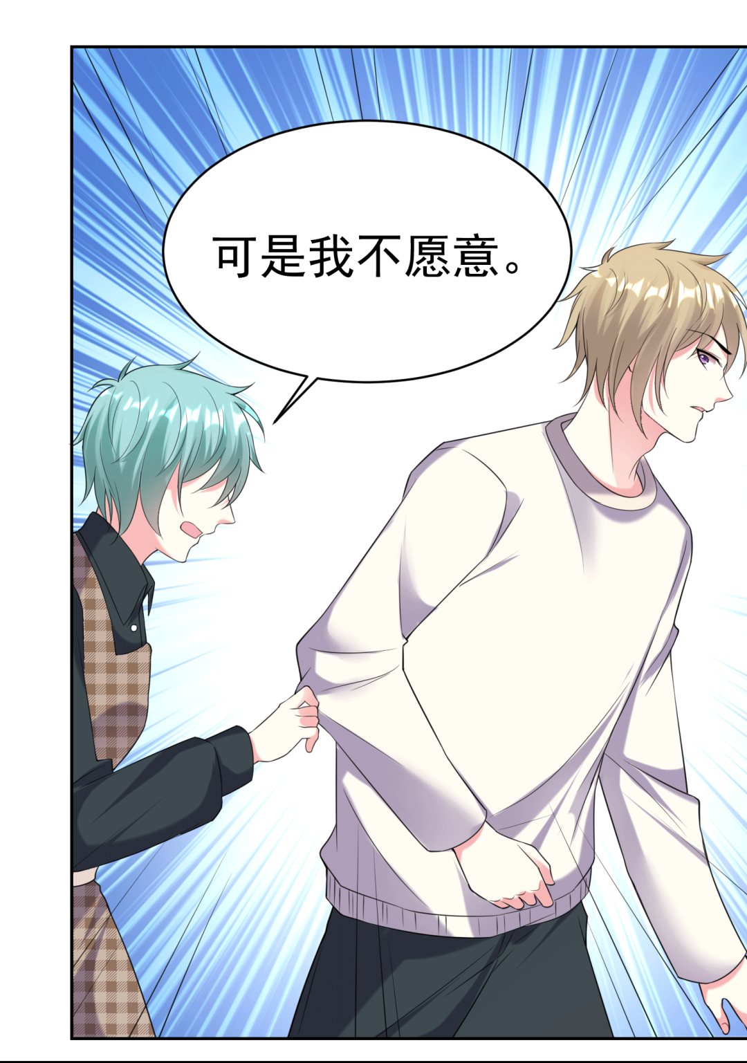 我被總裁黑上了 - 第329話 - 2