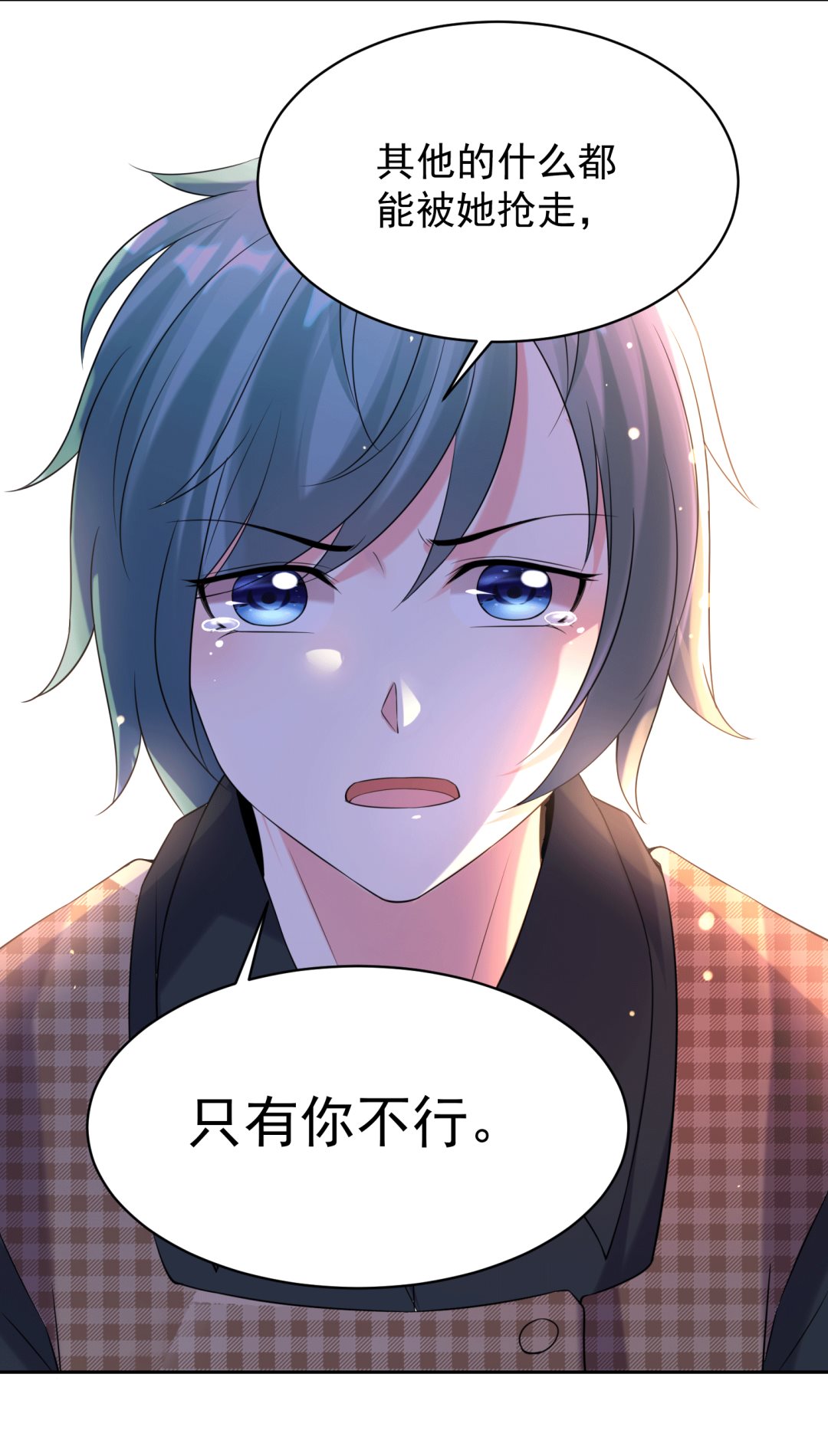 我被總裁黑上了 - 第329話 - 3