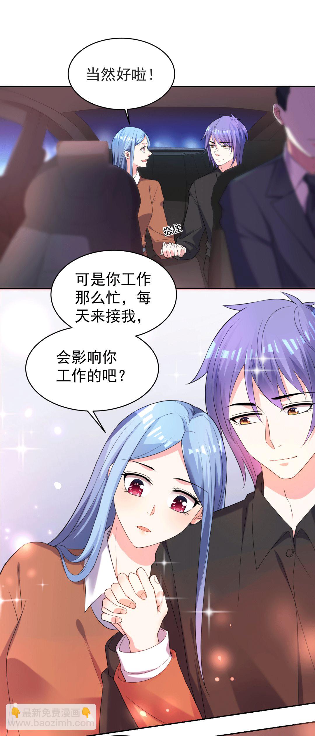 我被總裁黑上了 - 第329話 - 2