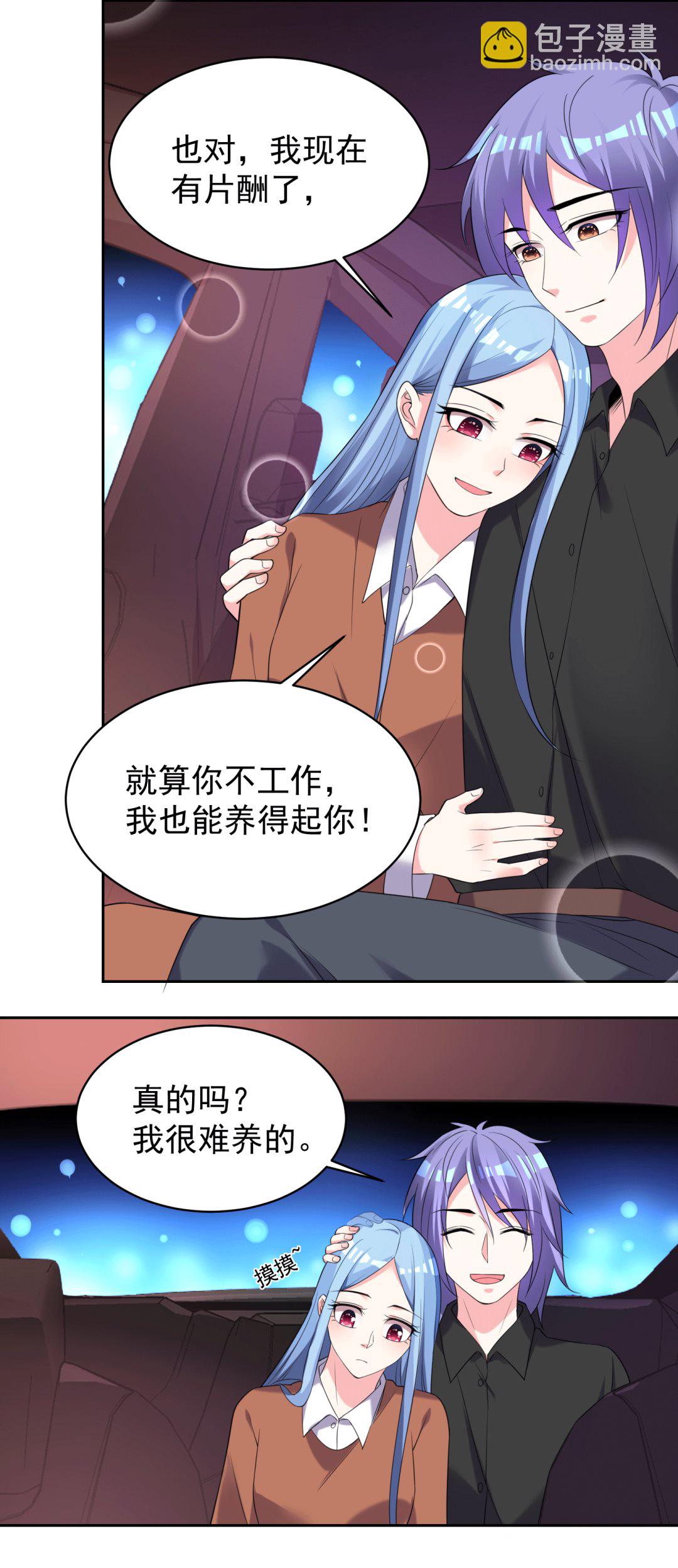 我被總裁黑上了 - 第329話 - 4