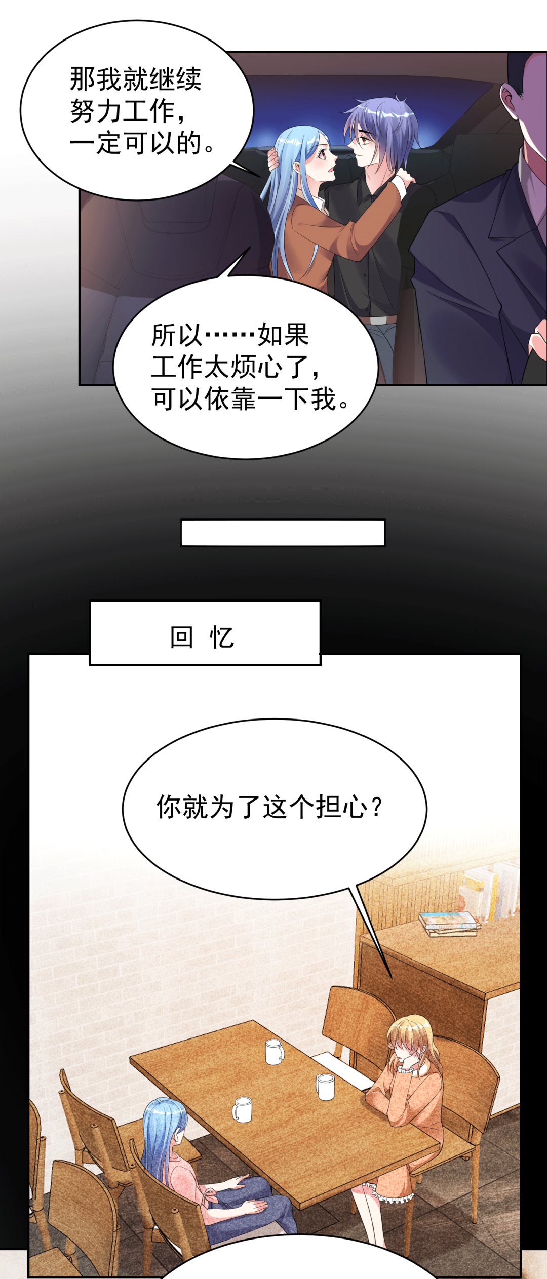 我被總裁黑上了 - 第329話 - 5