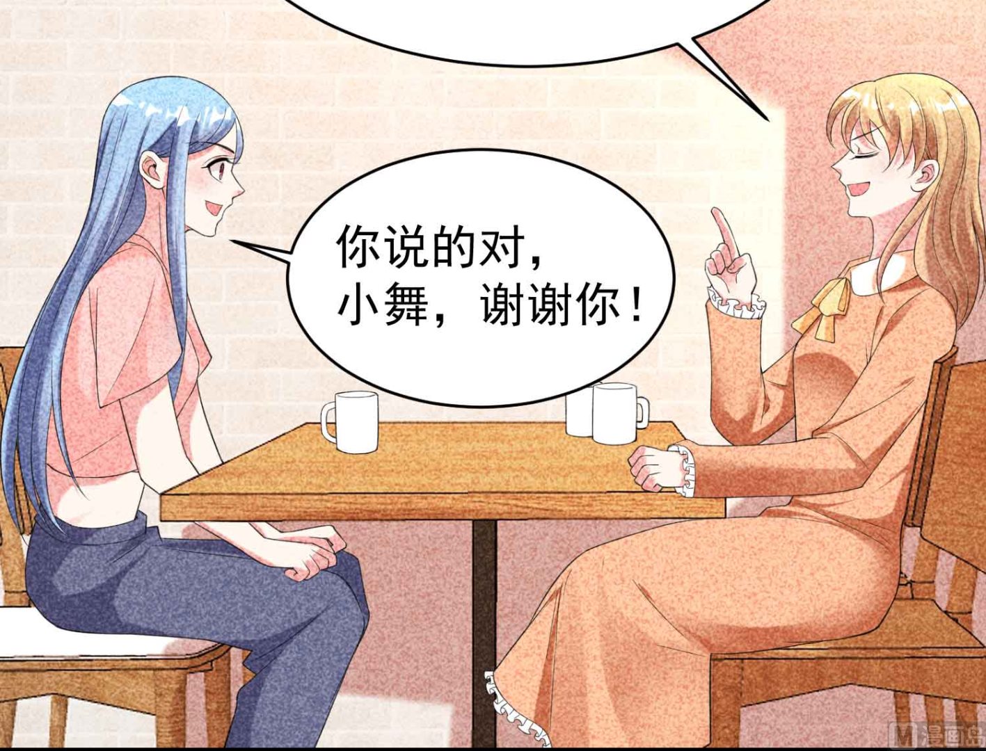 我被總裁黑上了 - 第329話 - 3