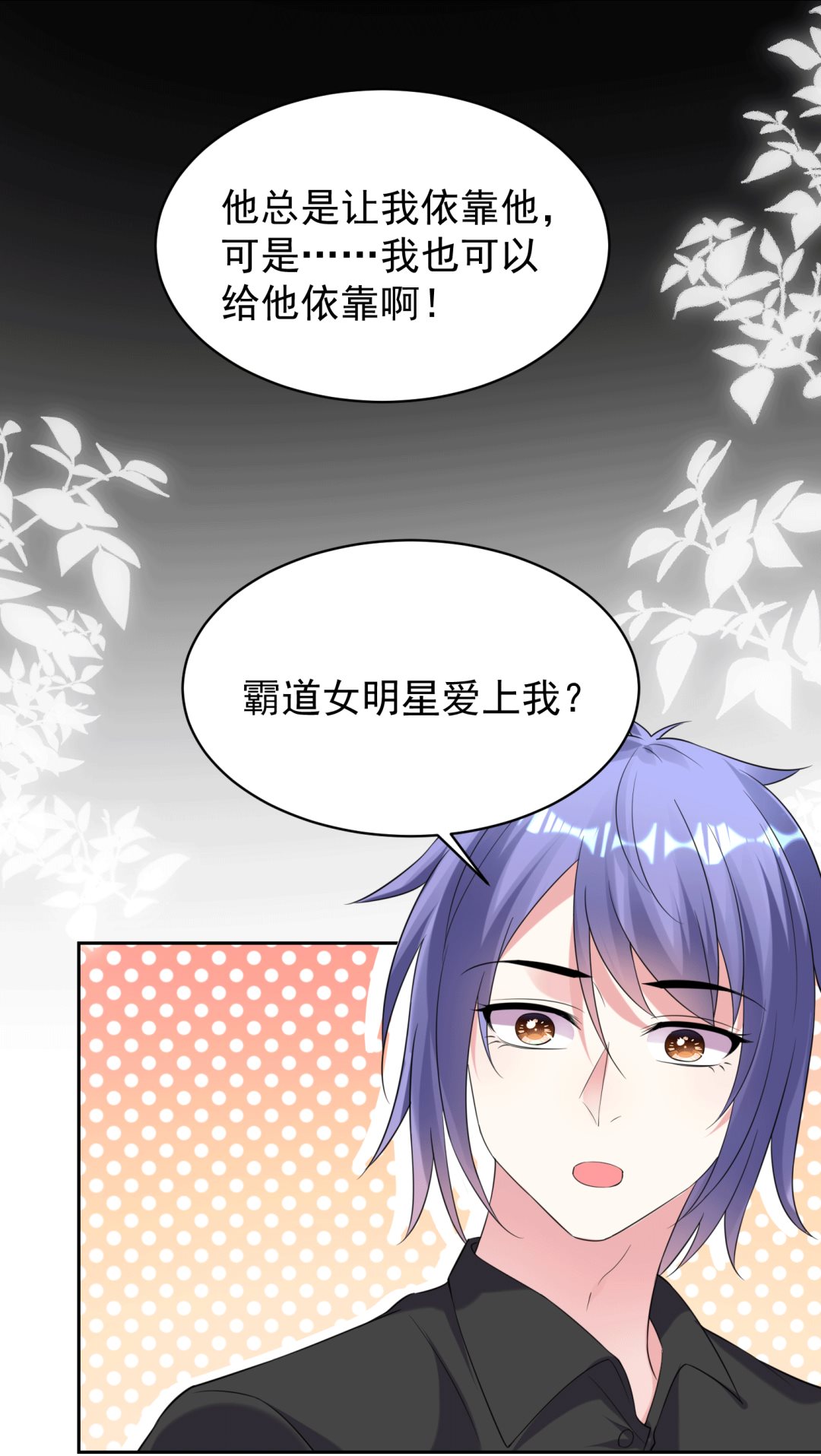 我被總裁黑上了 - 第329話 - 4