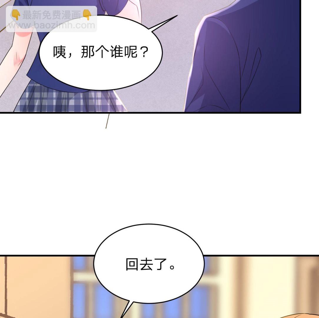 我被总裁黑上了 - 第339话 - 6