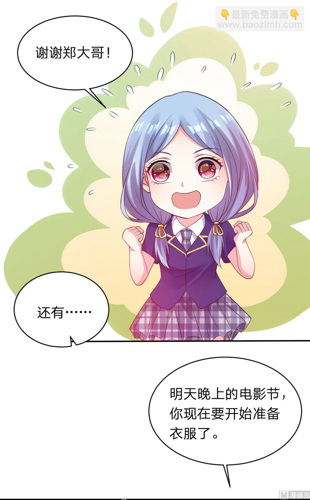 我被總裁黑上了 - 第341話(1/2) - 4