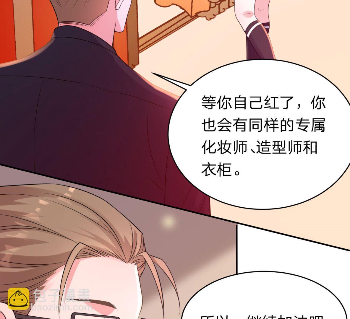 我被總裁黑上了 - 第341話(1/2) - 7